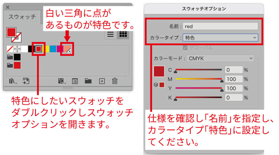 特色印刷の設定